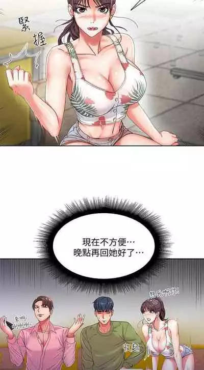 【周三连载】超市的漂亮姐姐(作者:北鼻&逃兵) 第1~42话