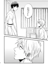 [Nb (Kon)] Mousou danshi Kagamu-kun (Kuroko no Basuke) [Digital]