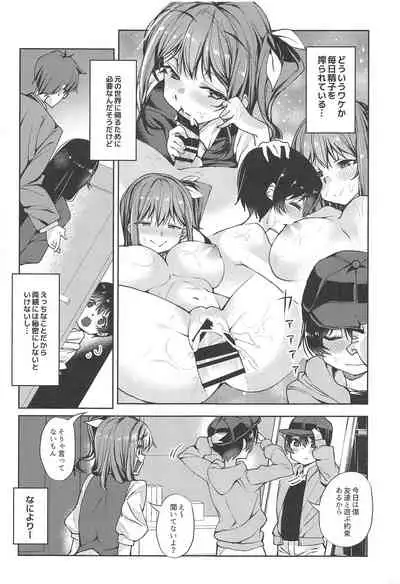 Ai ga Tsuyome na Daiyousei Onee-san ni Dokusen Sarechaimashita....