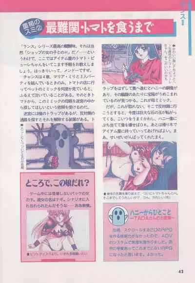 Official Alicesoft Full Completion Guide (PC-CUPID)