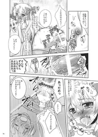 (C80) [chocolate lv.5 (Dynamite moca)] Mahou Shoujo kei Shounen Soushuuhen + Papa wa Josou Shita Boku ga Suki Mitai