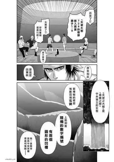 [Tetsu MOMOTA] Chijou Hyakkai R18 Ch46-50 [Chinese] 地上100層 [牛頭人酋長之魂漢化]