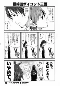 (C81) [Aa Aishiteru (Taishow Tanaka)] Cream pie ([C] THE MONEY OF SOUL AND POSSIBILITY CONTROL)