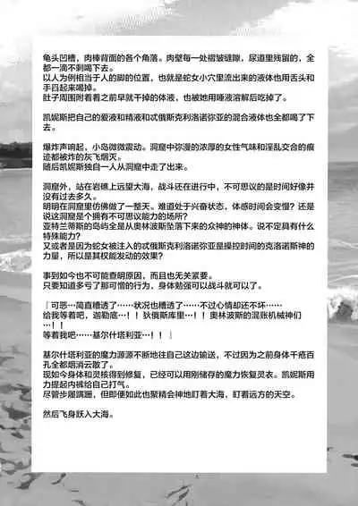 Olympus Souseiki/Sou Seiki