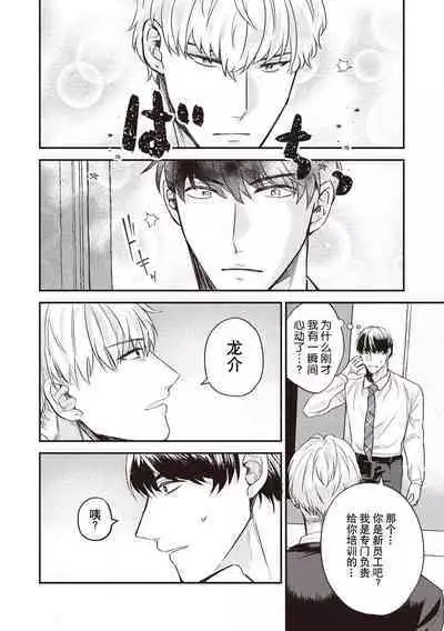 Owatta Koi ga Otte Kita | 死去的恋情追上我 1-4