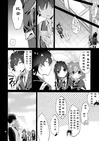 (C94) [Hamehame Service Area (Cr-R)] Hikigaya Hachiman o Saiminjutsu de Kanojo ni Shite Yaritai Houdai Suru Hon. (Yahari Ore no Seishun Love Come wa Machigatteiru.)[Chinese]