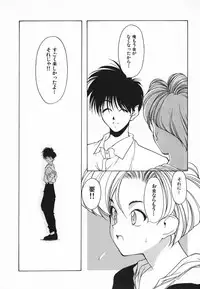 [Fumizuki Kou] Kimi ni Deaete