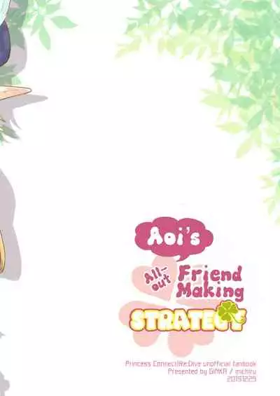 (C97) [GINKA (Michiru)] Aoi no Motto Otomodachi Daisakusen | Aoi's All-Out Friend Making Strategy (Princess Connect! Re:Dive) [English] [The NekoMancers]