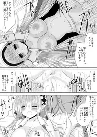 [Oda Natsuki] Onee-chan ni Ecchi na Koto Shicha Ikemasen! 7 (Fire Emblem if)