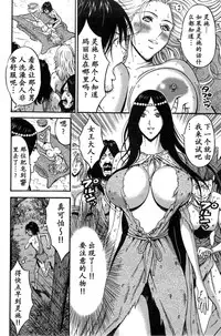[Nagashima Chousuke] Kigenzen 10000 Nen no Ota | 来到紀元前1万年的阿宅 Ch. 4-14 [Chinese] [dragonolim个人中文翻译]