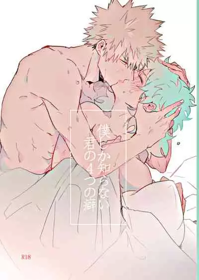 Let Me Know More Than Just 4 Of Your Habits