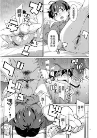 [Chotto Dake Aruyo. (Takemura Sesshu)] Nanka Sonna Hi (THE iDOLM@STER) [Chinese] [final個人漢化] [Digital]