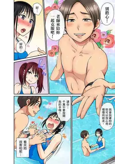 [kumikouj] Sekuhara OK Gakuen ~ Chime Nattara Soku Saimin!?~ | 性騷擾也OK學園～鐘聲一響立即催眠!?～ Ch.1-17.5 [Chinese]