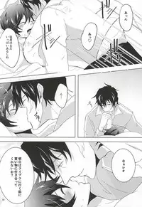 (SPARK10) [A-mw. (makka)] Tenshi na Kimi ni Itazura shitai (Kekkai Sensen)