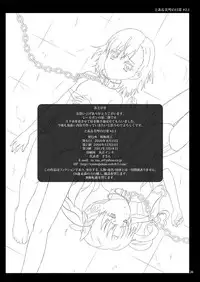 [Showa Juukou (Zasan)] Shoujo-tachi no Zetsubou Ubawareta Heroine-tachi no Junketsu... (Various)