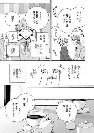 イ尓好(ニイハオ)マンション605 【電子限定特典付き】