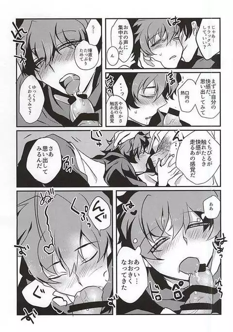 バッドアップル