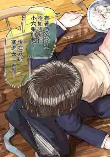 [みなとおじたん] JKちゃんといっぱい中出しHする新刊②
