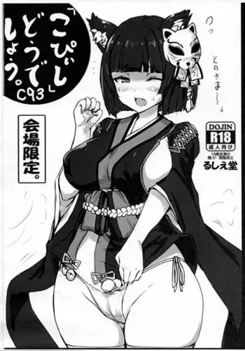 露出狂の妻