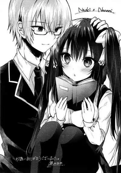 Watashi to Doukyuusei no Himitsu no Jikan