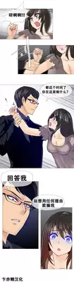 HouseHold Affairs 【卞赤鲤个人汉化】1~21话(持续更新中)
