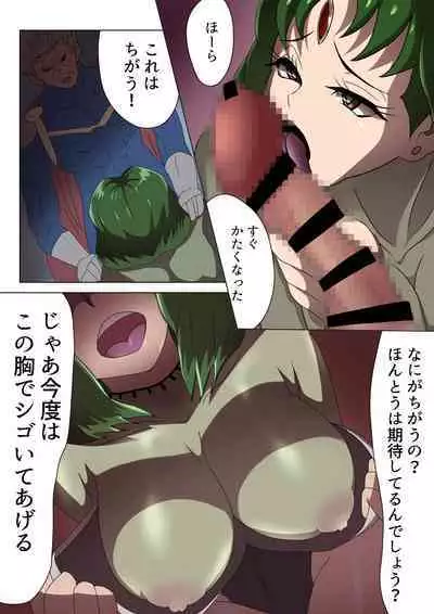 悪の女幹部カルテット快楽ハーレム地獄 ~ピュア王陥落~