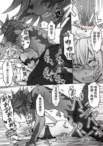 [S.H] Oslatte ga Cosplay de Ecchi na Koto suru Manga (Final Fantasy XIV) [Chinese] [未名汉化组] [Digital]