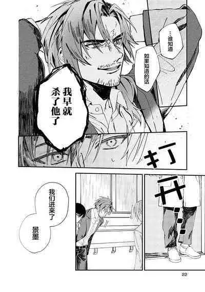 Balck Sheep｜黑羊