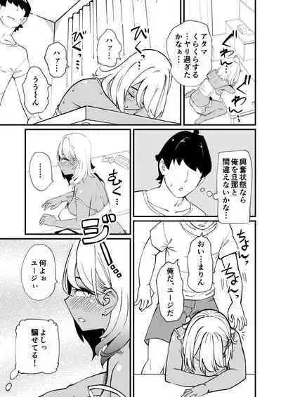 [Hi-Per Pinch (clover)] Bitch Zuma ni Anji Kaketara Netorerare Chaimashita [Digital]