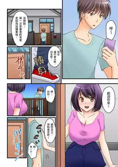 [Sakurazaki Momoko, KEWS] Kanojo no Imouto | 女友之妹 Ch. 1-8 [Chinese]