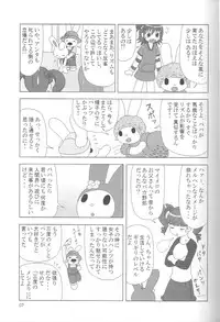 (C69) [Mutekei-Fire (Various)] Perori! Tokimekishitsumonbako (Various)