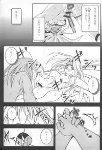 [Kikui Maishi (Kiqwimyxi) [U] Passionless 3 (Guilty Gear)