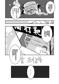 祭典的麻里掐(半生不熟汉化组)