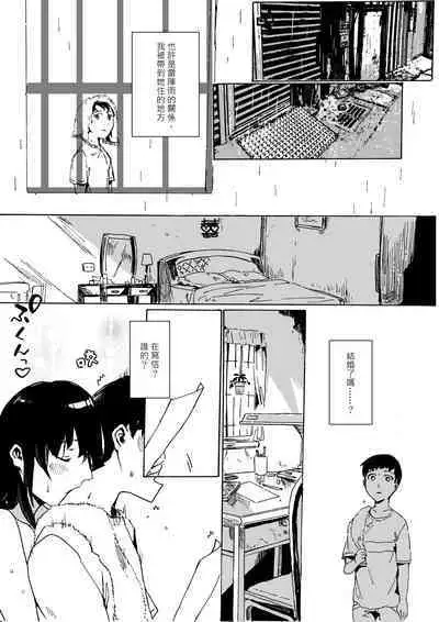 下晡市 - The Dusk Market