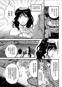 [Nagashima Chousuke] Kigenzen 10000 Nen no Ota | 史前一萬年的宅男 Ch. 19-21 [Chinese] [i751207]