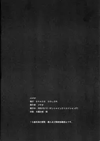 (SC27) [SPACE COLOR (Fuchio)] Violet (To Heart 2)