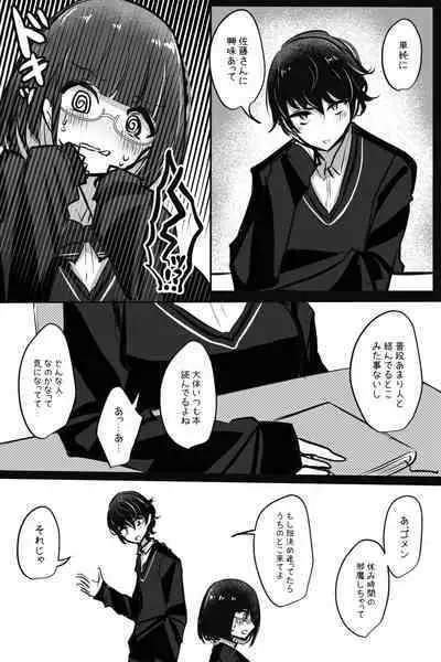 Mobuko-chan ga Ironna Hito to Ecchi Saserareru Hanashi