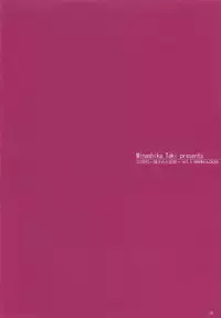 (C88) [Makino Jimusho (Taki Minashika)] SISTERS ~Kakusareta Kioku~ ACT.5 HARUKA & CHIKA (SISTERS -Natsu no Saigo no Hi-)