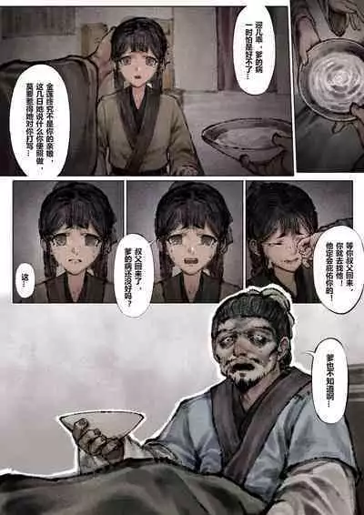 金瓶梅 1-20+番外