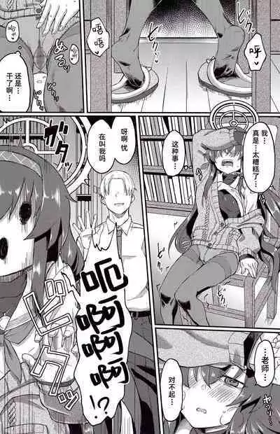 Koshokan de wa Oshizuka ni | 在古书馆请保持安静哦