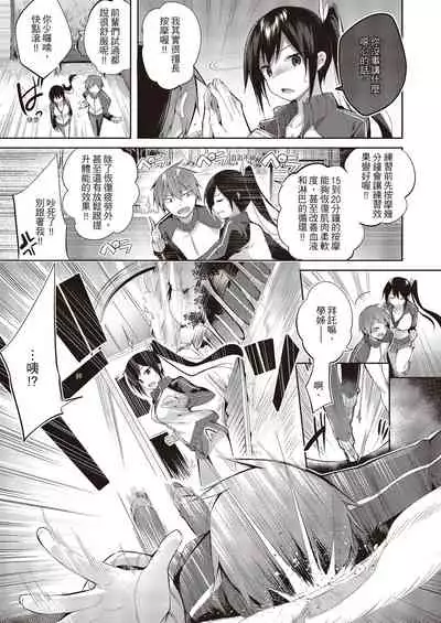 Nakadashi Strike! | 內射直球對決!