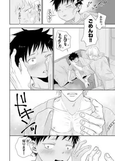 Tonari no oniisan no Karada ga sugokute ki ni naru.