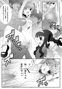 (C74) [Pintsize (Kokujin, TKS)] One Way Ticket (Card Captor Sakura) [Incomplete]