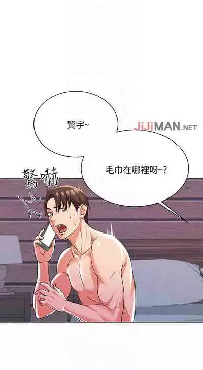 【周三连载】超市的漂亮姐姐(作者:北鼻&逃兵) 第1~42话