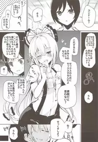 (C92) [Amamitu Hakushi (Amamitu Kousuke)] Mokou Onee-chan to Shota ga Ecchi Suru Hon 4 (Touhou Project)