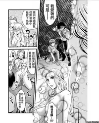 [Amane Shirou] Mesu no Mizo Shiru Sekai ~Usotsuki JK ni Seisai no Gishiki~ Ch. 6 [Chinese] [伊織漢化組]