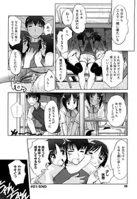 [SASAYUKi] Futago ya Futago no Futajyuusou ~tsuitsui extended~