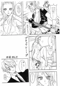 (SC35) [SEMEDAIN G (Mizutani Mint, Mokkouyou Bond)] SEMEDAIN G WORKS vol. 31 - JB5 COPY VERSION (Various)