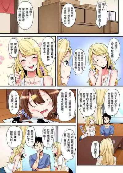 Gal Mama to Pakopako SEX ~ Hitozuma no Chouzetsu Teku ni Majiiki Zecchou! | 與辣妹媽媽淫猥啪啪SEX~人妻的性愛技巧讓人爽翻天! Ch. 1-19