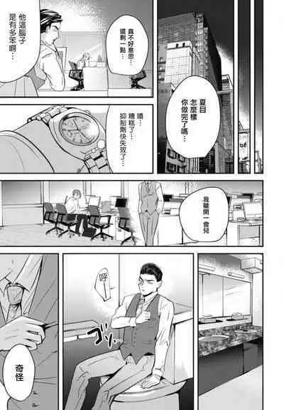 Goshidou no Hodo! | 还请多多指教! Ch. 1-3
